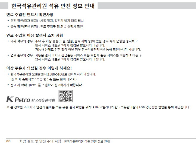 20251015_KGM_취급설명서