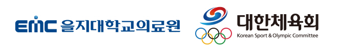 [사진자료] 을지대의료원, 대한체육회와 국가대표 선수 건강관리·의료지원 _맞손_