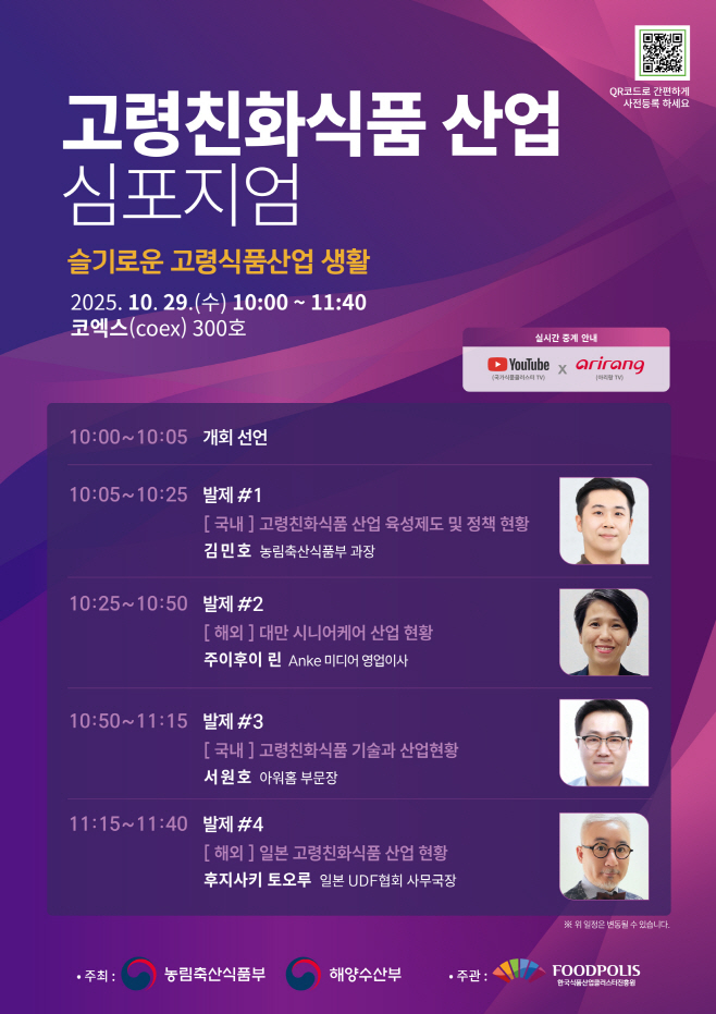 2025 ㄱㅗㄹㅕㅇㅊㅣㄴㅎㅘㅅㅣㄱㅍㅜㅁㅅㅏㄴ