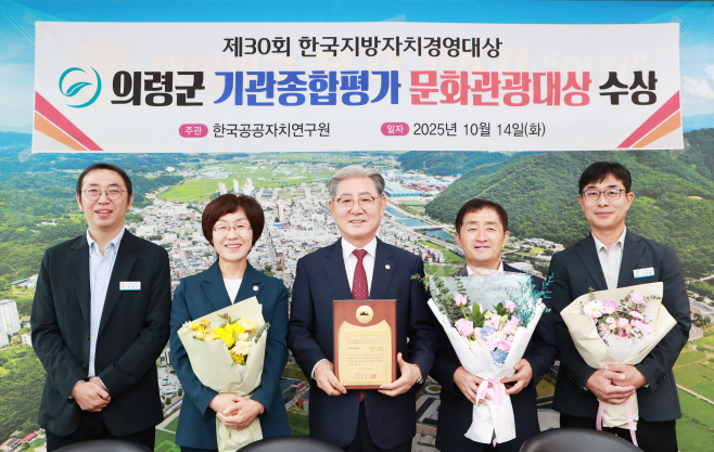 #1. 251014 보도사진1(제30회 한국지방자치경영대상)