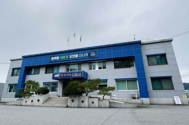충북내수면산업연구소