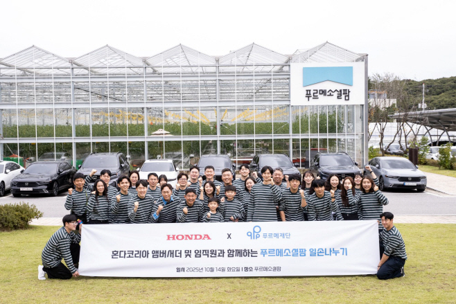 [혼다] 푸르메소셜팜 일손 나누기 봉사활동 현장_1