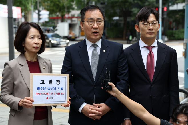 국민의힘 과방위, 민주당 김우영 의원 고발<YONHAP NO-3913>
