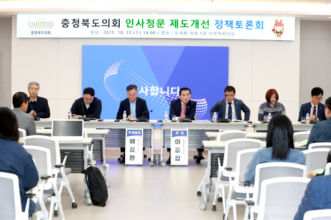 도의회 정책토론회