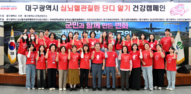251015_1_심뇌혈관질환단디알기캠페인_보건소(1)