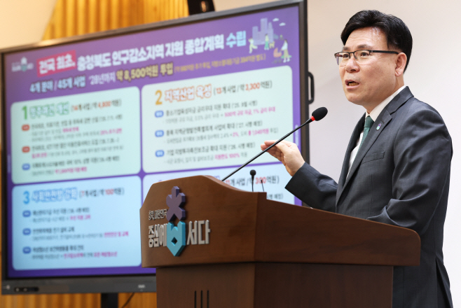 충북도 인구감소지역 지원 브리핑