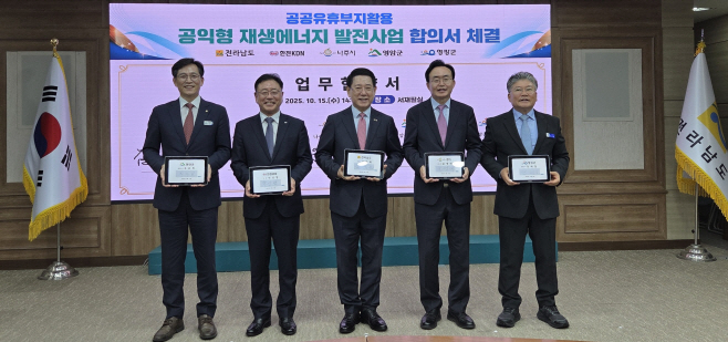나주