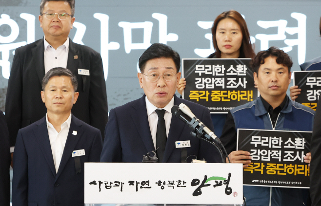 공무원 사망관련 양평군-전공노 양평군지부 기자회견