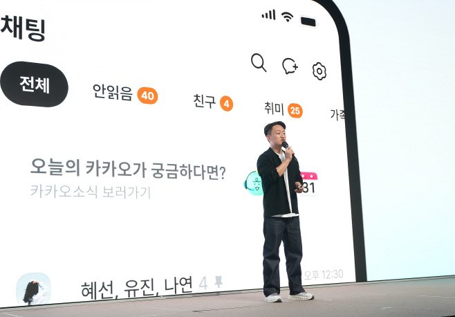 이프카카오 콘퍼런스