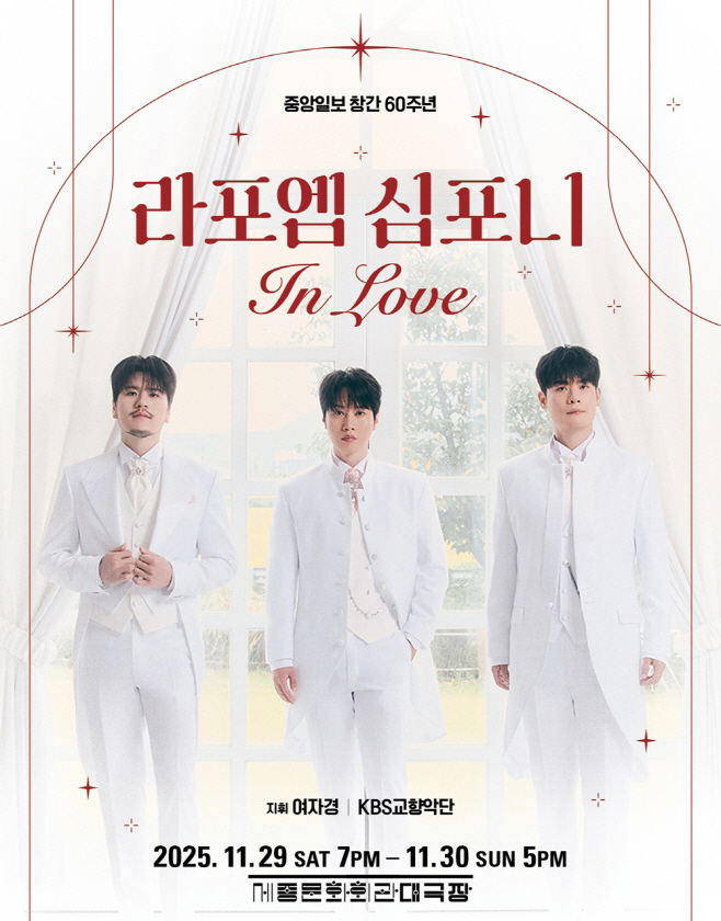 라포엠 심포니