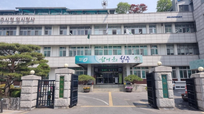 청주시청