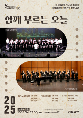 함께부르는오늘