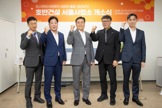 호반건설