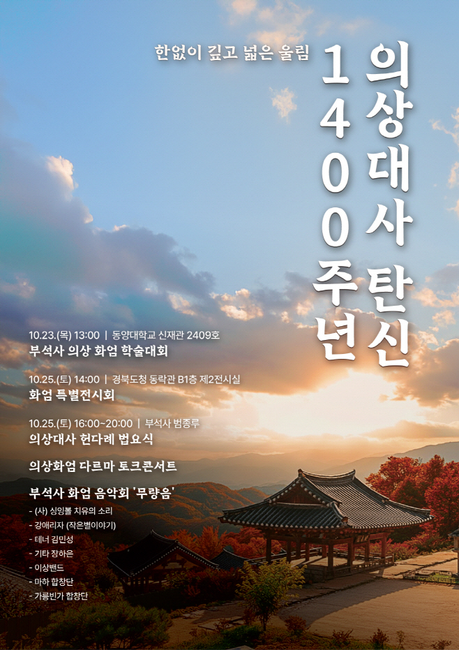 영주시