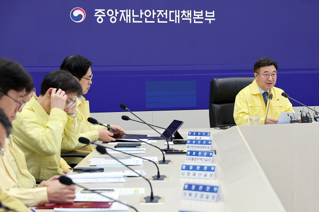 중대본 (1)