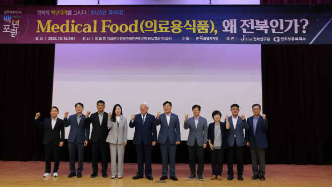 8-1. [타기관] “메디컬푸드 산업 최적지로 사각벨트 두루 갖춘 전북 급부상”