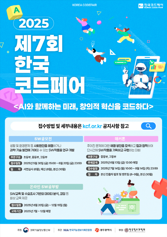 광주시