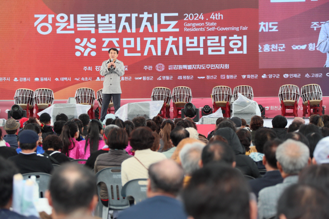 강원도_주민자치박람회2024