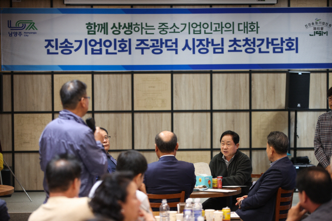 남양주시