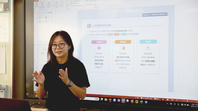 중1회계교육_251015