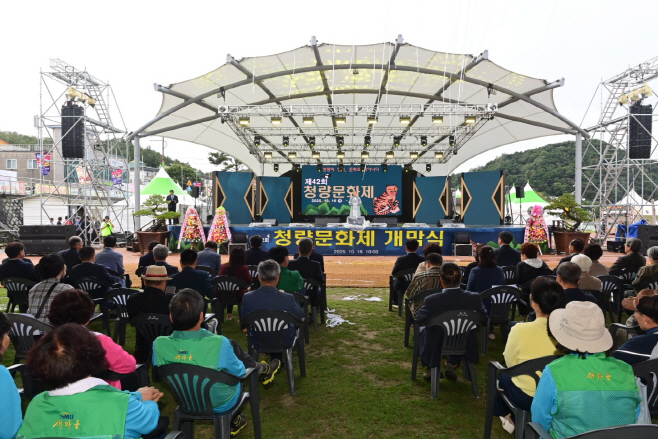 청량문화제 개막식