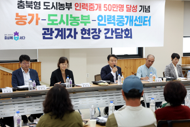 20251016 - 충북형 도시농부 50만명 달성 현장간담회(청주 도지사)3