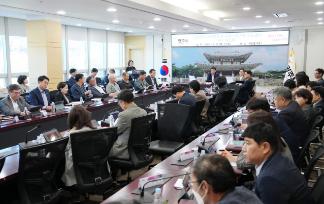 광주시 농촌공간 재구조화및 재생 기본계획 착수
