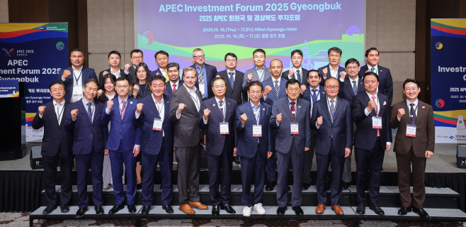 2._2025_APEC_회원국_및_경상북도_투자포럼1 (1)