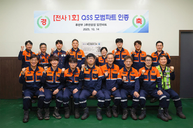 전사 1호 QSS2.0 모범파트로 선정된 포항 3후판공장 압연파트 기념 촬영