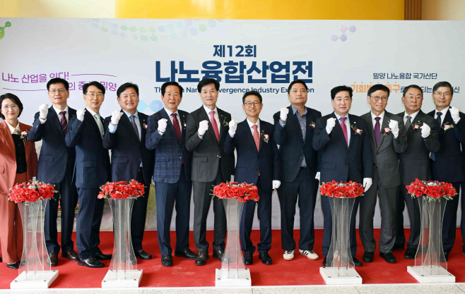 20251016-제12회 나노융합산업전, 경남 밀양에서 개막(2)