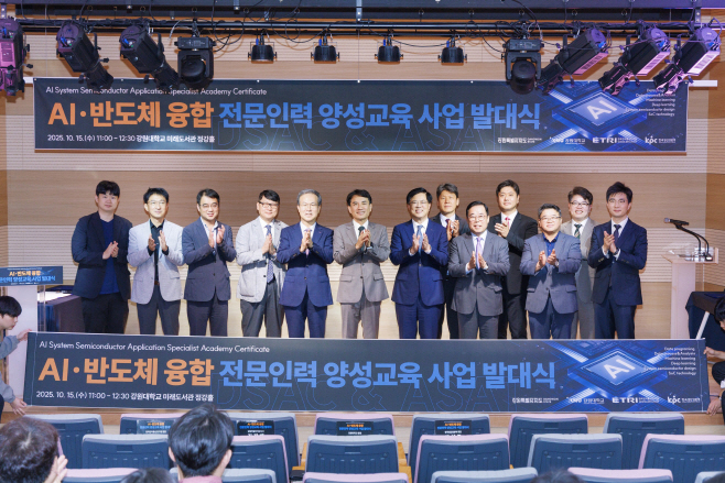 강원대 RISE사업단,「AI·반도체 융합 전문인력 양성교육 사업 발대식」 개최