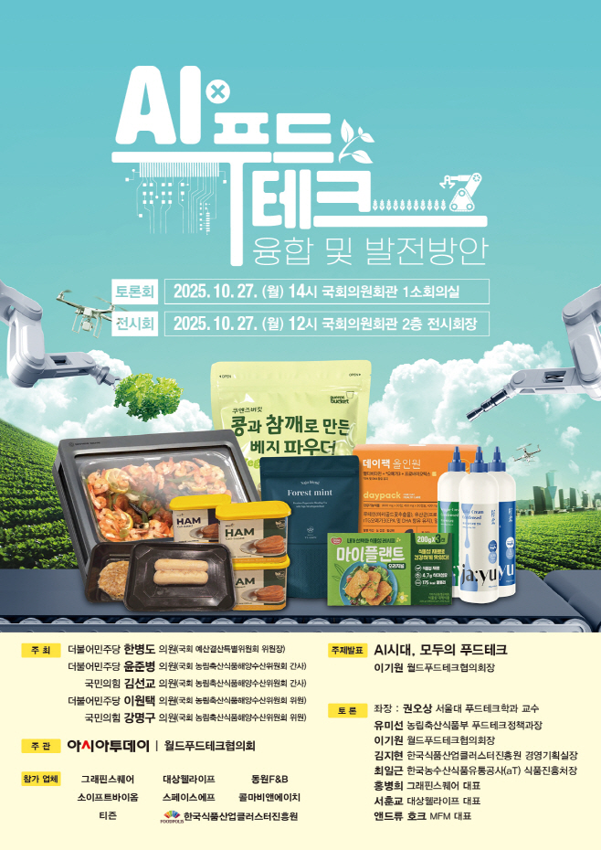 KakaoTalk_20251016_140105187