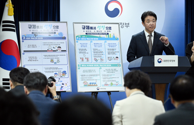 [포토]핵심규제 합리화에 관해 설명하는 손동균 실장
