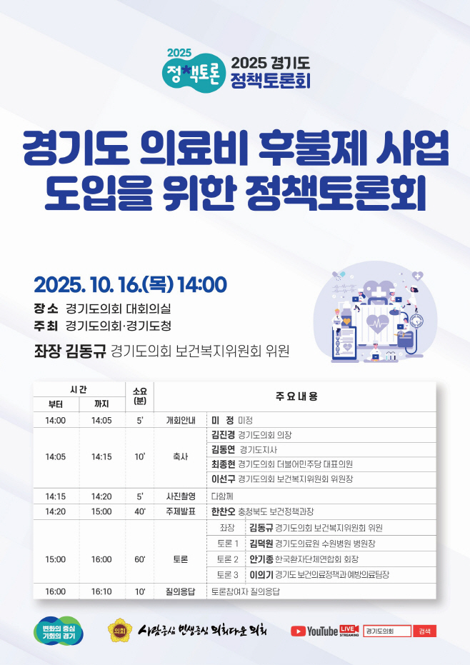 의료비후불제