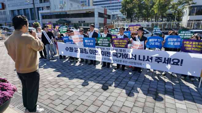 수원군공항