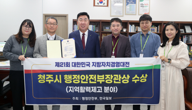 행안부 장관상 수상