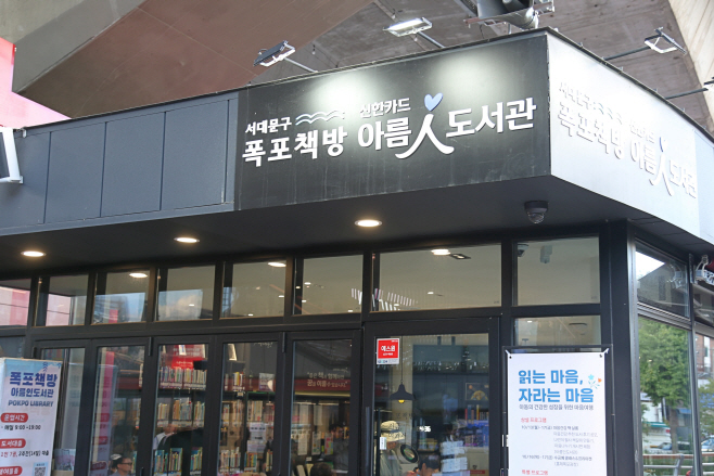 [신한카드 보도자료] 읽는 마음, 자라는 마음 행사②(사진)