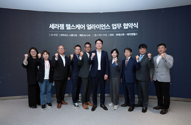 (사진자료1) 세라젬이 16일 역삼동에 위치한 서울타운에서 AI·디지털 헬스케어 전문기업 5개사와 ‘헬스케어 얼라이언스’ MOU를 체결했다.