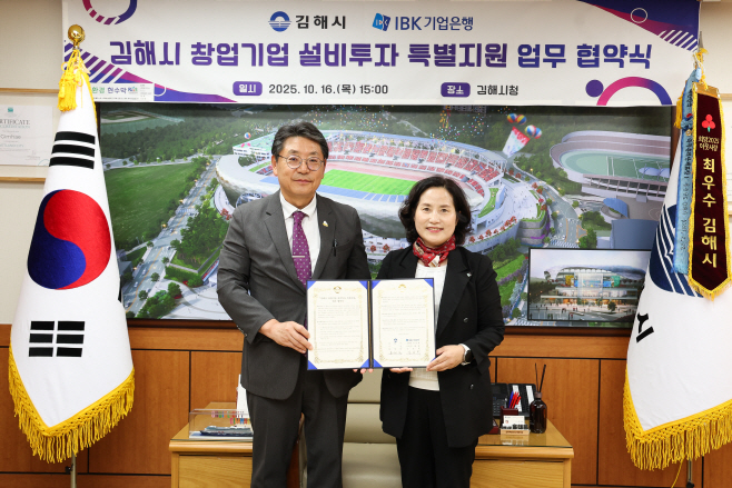 (IBK기업은행) IBK-김해시 업무협약 사진자료.jpg