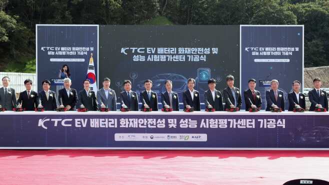04.1 청주시, EV배터리 화재 안전성 및 성능 시험평가센터 착공. 사진 (2)