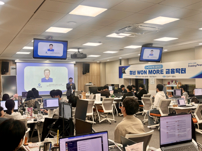 1017 우리銀, SSAFY와 함께 청년 금융역량 강화... 첫 교육에 460명 참여2