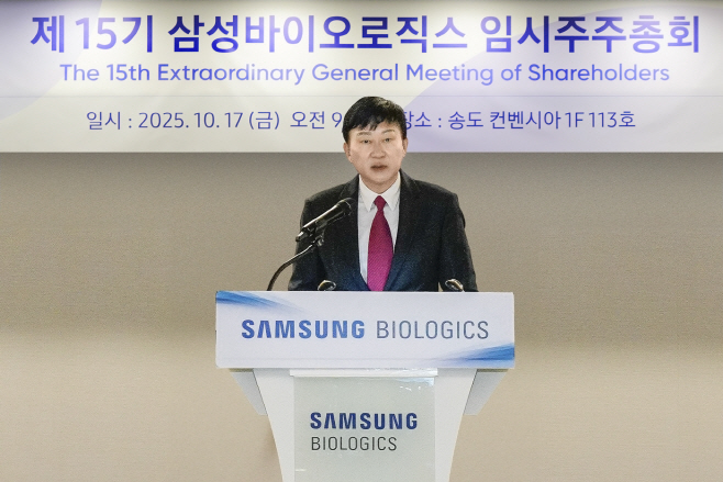 [사진자료1] 삼성바이오로직스, 인적분할안 주총 통과