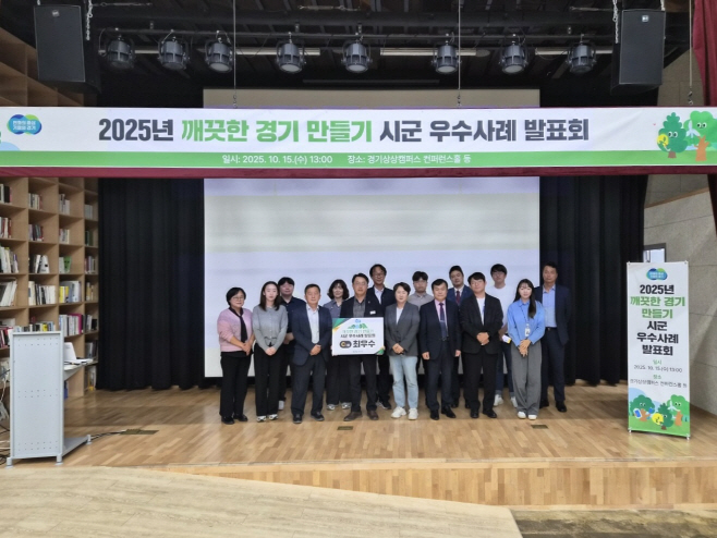 02-1 깨끗한 경기 만들기 최우수상 수상