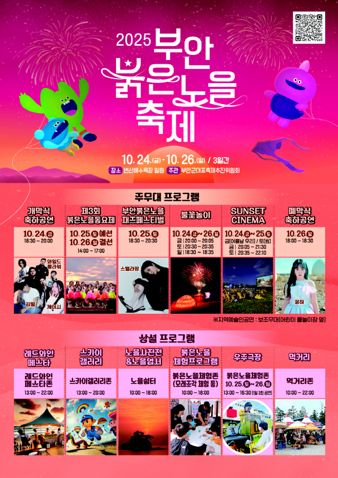 부안