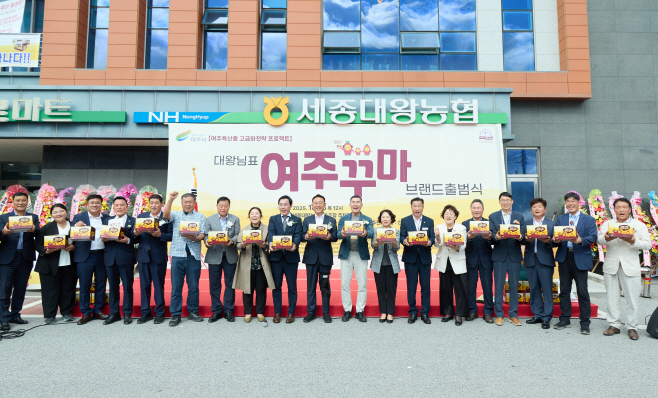 대왕님표 여주꾸마 브랸드출범