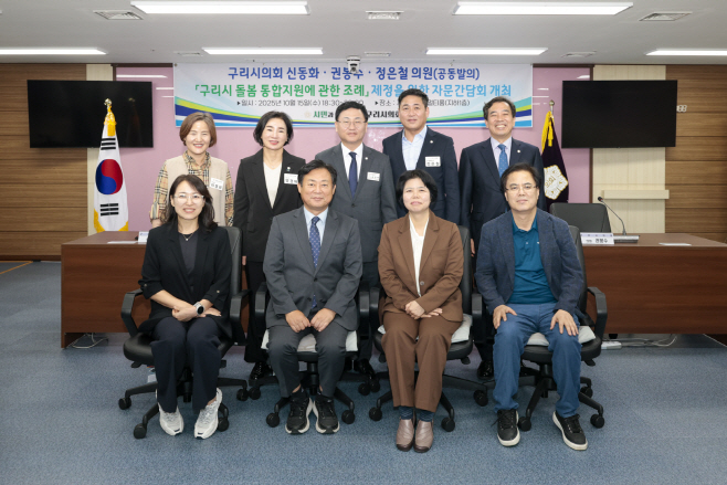 구리시의회