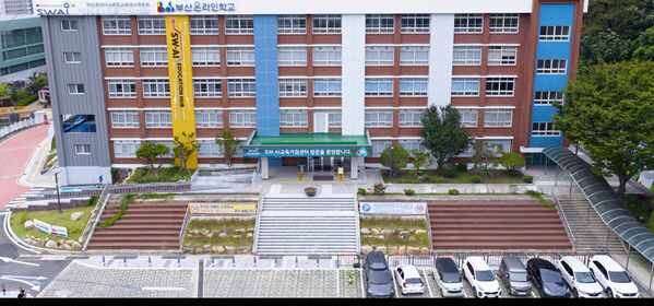 20251017 부산교육청, 공립‘부산온라인학교’정식 개교_붙임1(부산온라인학교 외관)