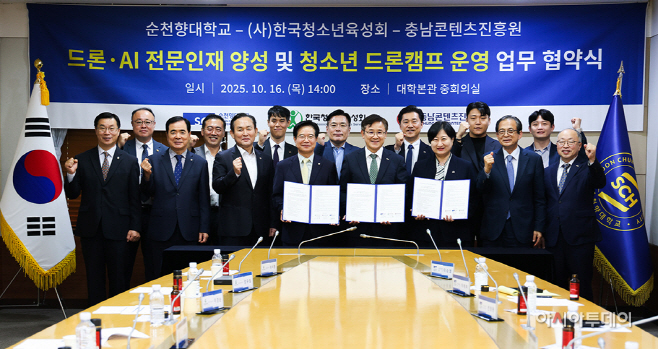 드론·AI 전문인재 양성 및 청소년 드론캠프 운영협약