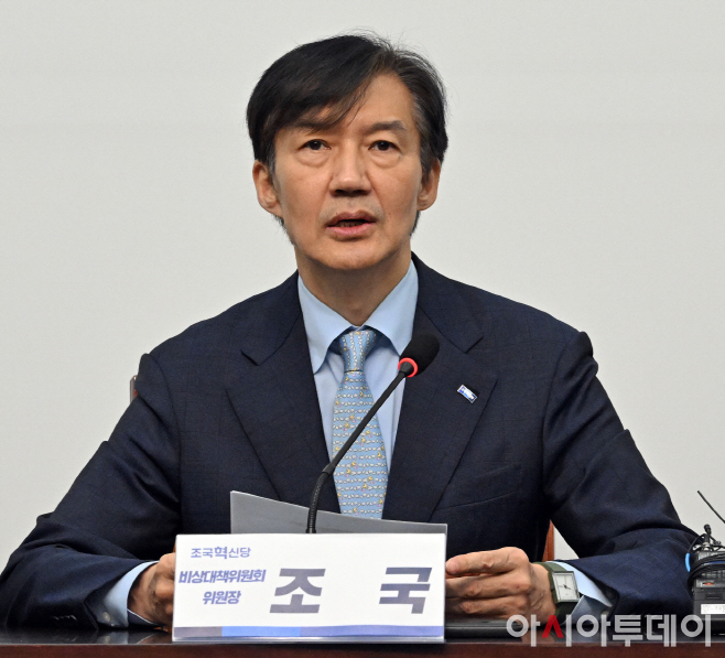 조국 조국혁신당 비상대책위원장 송의주 기자
