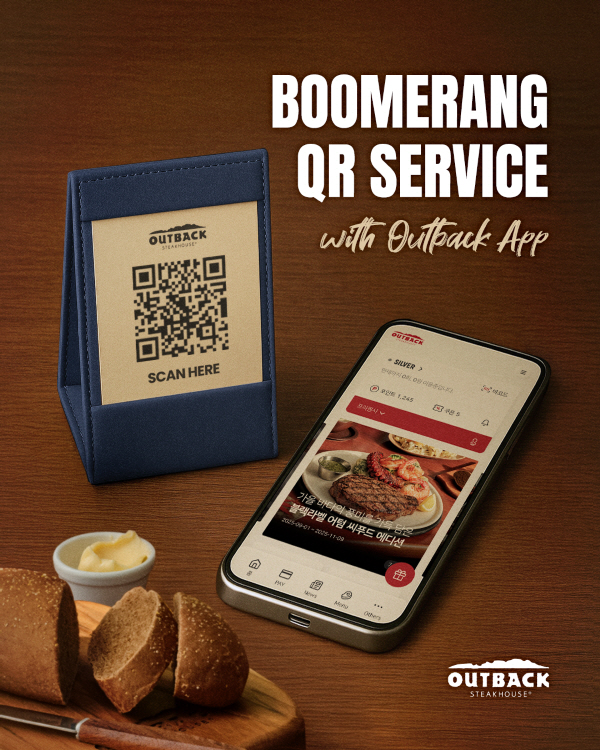 [붙임1] 아웃백, 전 매장에 ‘부메랑 QR 서비스’ 도입 운영